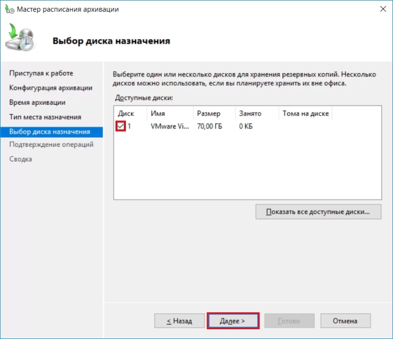 Система уведомит о намерении отформатировать выбранные ранее диски. Отвечаем нажатием на кнопку “Да”.