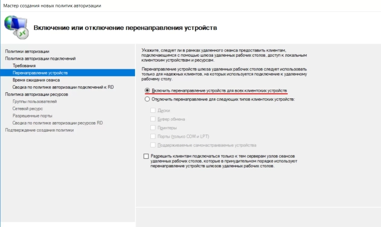 Устанавливаем таймауты - время простоя и время работы сессии, значения указаны в часах. Нажимаем “Далее”.