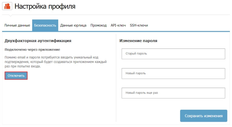 Подтвердите свои действия: