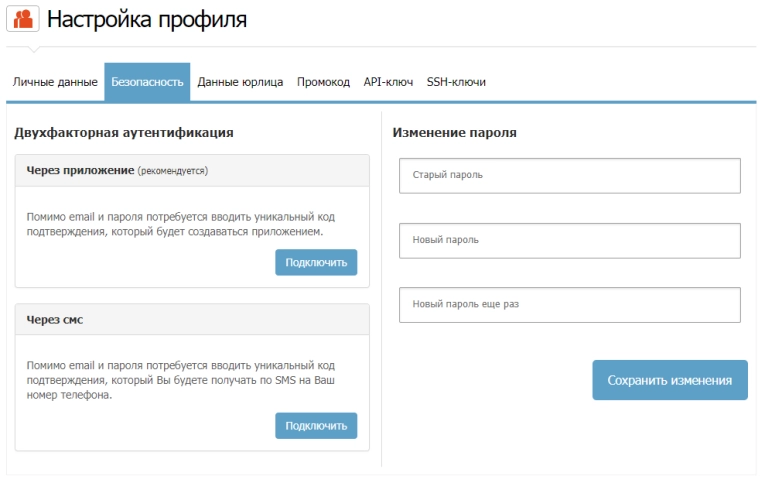 Перед вами откроется QR-код. Далее в приложении Google Authenticator выберете сканирование штрихкода. После того как откроется камера, поместите штриход в выделенный квадрат на экране приложения, который будет распознан автоматически. В приложении создастся шестизначный код, который необходимо указать: