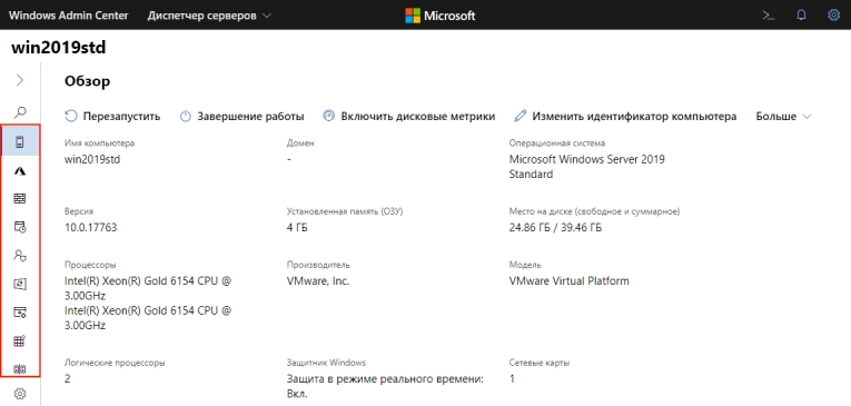 С левой стороны расположена навигационная панель, с помощью которой можно переключаться между разными разделами административной консоли и получать доступ к управлению: