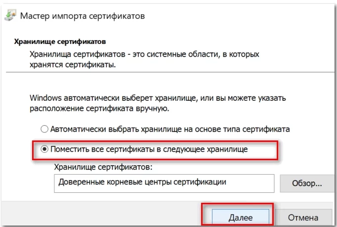 В открывшемся окне “Добавление и удаление оснасток”, в левой его части, находим “Локальные пользователи и группы”. Теперь кликаем по кнопке “Добавить”. “Локальные пользователи и группы” переместится в секцию “Выбранные оснастки”.
