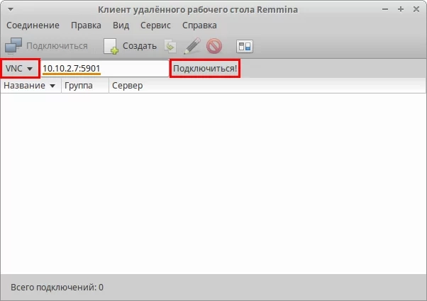 Программа запросит ввод пароля.