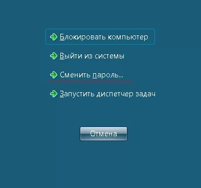 Вводим старый пароль и новый и его подтверждение.