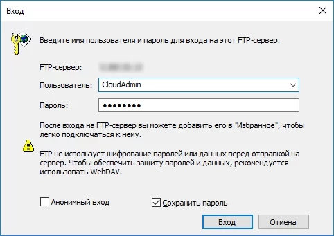 Внимание: при помощи сервера IIS возможно проводить гибкие подключения к серверам. В том числе разделить видимое пространство различным клиентам, редактировать их права, давать анонимный доступ.  В случае удачно проведенных действий откроется окно с папками, расположенными на сервере.