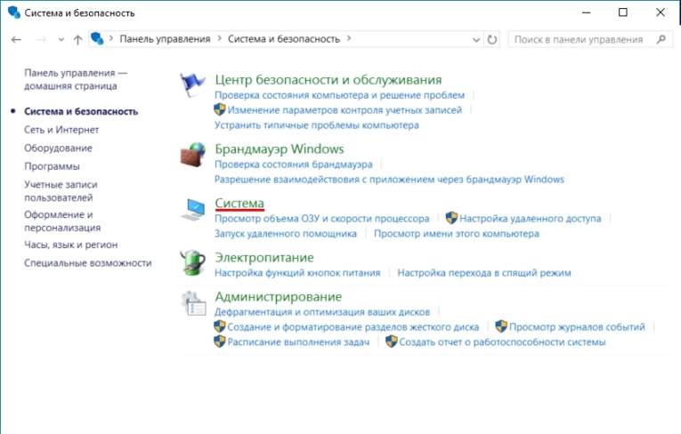 В левой части нового окна кликаем по “Настройка удаленного доступа”.
