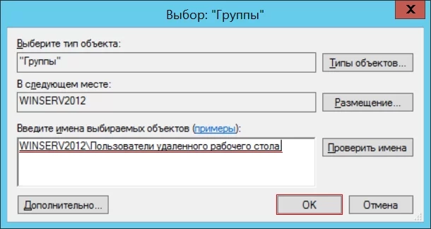 Теперь под учетными данными этого пользователя можно подключиться к серверу.
