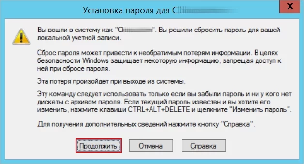 В новом окне указываем новый пароль и его подтверждение. По окончании кликаем по кнопке OK.