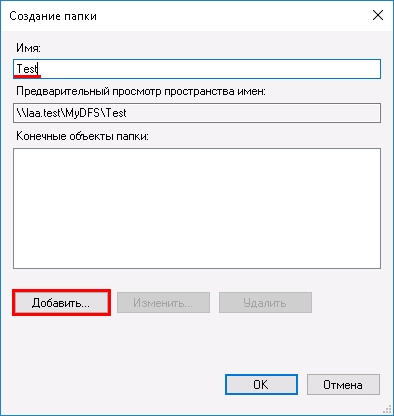 В новом окне необходимо добавить путь к существующей сетевой папке. Список доступных каталогов можно посмотреть кликнув по кнопк «Обзор...». По окончании, нажимаем «OK»: