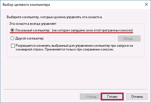 Окно закроется. В оставшемся окне кликаем по кнопке “OK”.