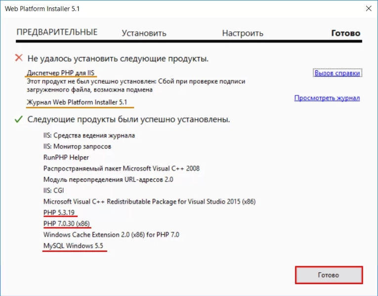 Как видно, не был установлен пакет “Диспетчер PHP для IIS”. Установим его аналогичным спом. Находим через поле поиска, кликаем по кнопке “Добавить”, затем по кнопке “Установить”.