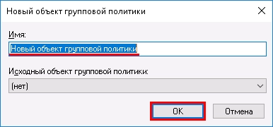 Добавленный объект появится в общем списке: