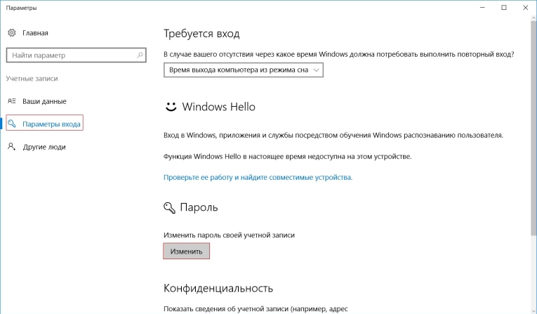 В новом окне, указываем текущий пароль и кликаем по кнопке Далее.
