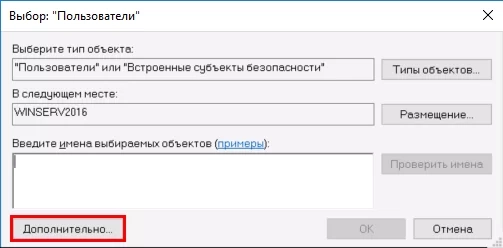 В обновленном окне кликаем по кнопке “Поиск”, а в нижней части окна, где результаты поиска, находим нужного нам пользователя. Выбираем его двойным кликом мыши.