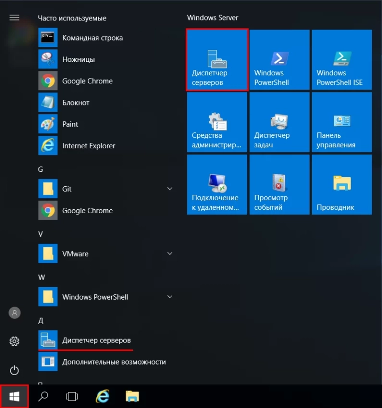 В открывшемся окне “Диспетчер серверов” выбираем “Добавить роли и компоненты”.