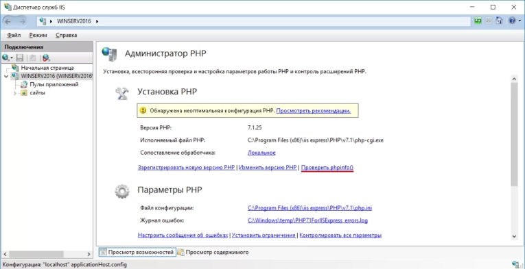 В открывшемся окне выбора сайта и URL, выбираем сайт по умолчанию. Нажимаем “OK”.