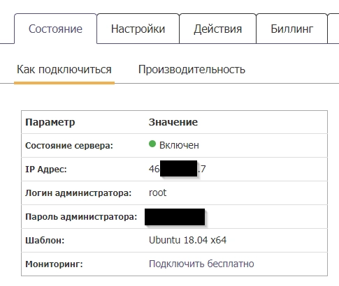 Скриншот №3. Информация.