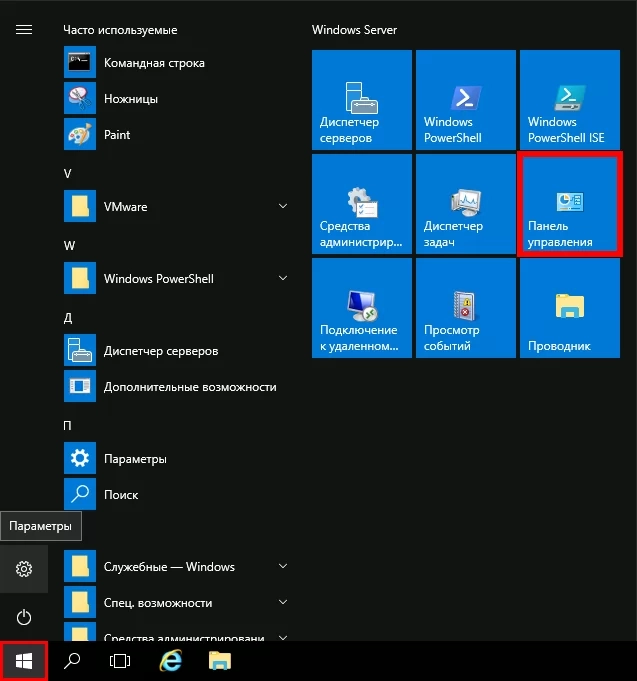 В открывшемся окне кликаем по “Учетные записи пользователей”.