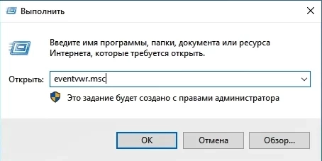 В Диспетчере серверов в разделе Средства выбрать Просмотр событий (Server Manager –Tools – Event Viewer):