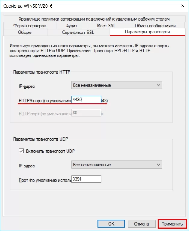 Система запросит подтверждение - отвечаем ”Да”.