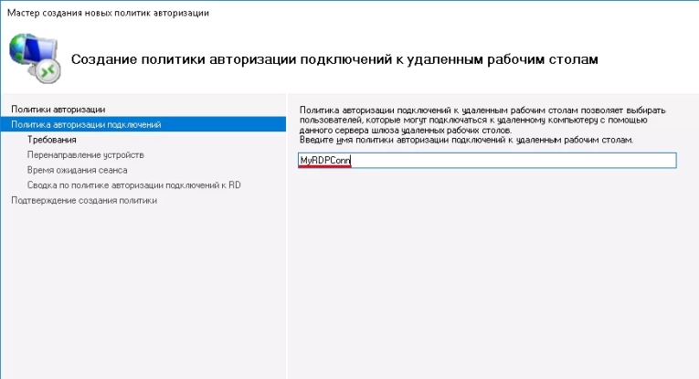 Следующим шагом будет выбор удобного метода аутентификации - пароль или смарт-карта. Оставляем отмеченным только “Пароль”. Нажимаем кнопку “Добавить группу...”