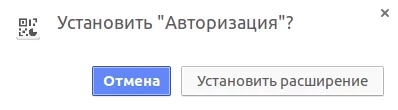 После этого вы будете перенаправлены на страницу разработчика на Github. Расширение появится в вашем браузере в правом верхнем углу. Для добавления аккаунта нажмите на Карандаш, а затем на Плюс: