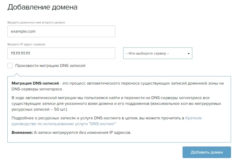 Далее вы увидите строку состояния процесса и краткие инструкции по дальнейшим действиям.