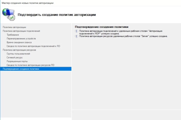 По окончании настройки окно будет выглядеть подобным образом.