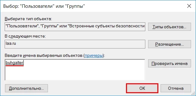 Устанавливаем требуемый уровень разрешений для пользователя и кликаем по кнопке “Поделиться”.