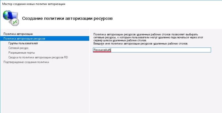В окне выбора групп кликаем по кнопке “Дополнительно”.
