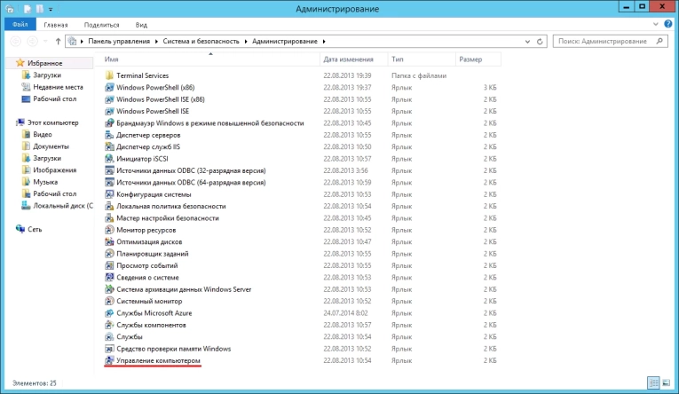 В левой части открывшегося окна раскрываем ветку “Локальные пользователи и группы” и открываем папку Пользователи. В основной части окна, кликаем правой кнопкой мыши по пользователю и в контекстном меню выбираем “Задать пароль...”.