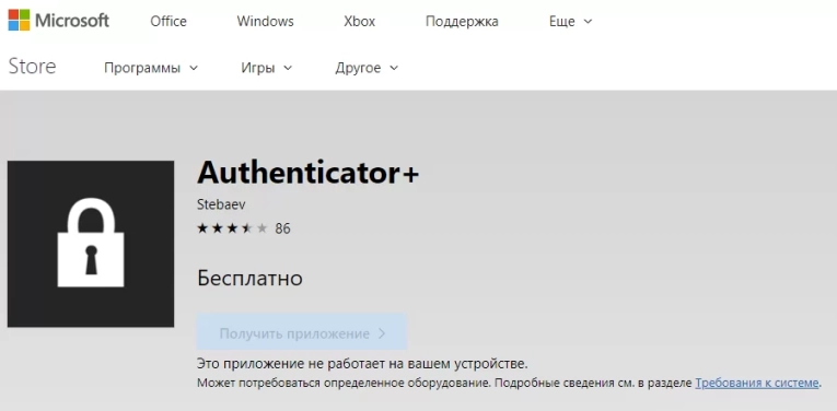 После установки можно открыть приложение и перейти к добавлению аккаунта. Доступно два способа: сканировать штрихкод и ввести ключ. Наиболее удобным является сканирование - перед вами откроется камера, где в выделенный квадрат необходимо поместить QR-код, который будет распознан автоматически, а аккаунт сразу добавлен: