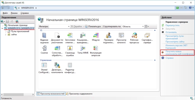 Откроется окно браузера используемого в системе по умолчанию с предложением скачать и установить установщик Web-платформ.