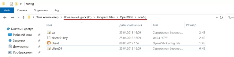 После запуска OpenVPN GUI, в системном трее появится значок программы. Кликаем по нему правой кнопкой мыши, выбираем Connect (подключиться).