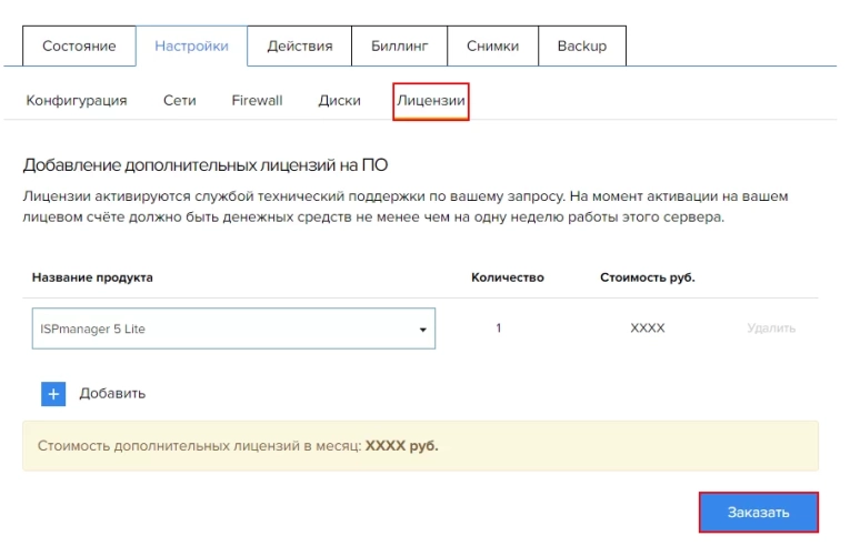 Вы можете настроить сервер любой мощности для различных задач и назначений.