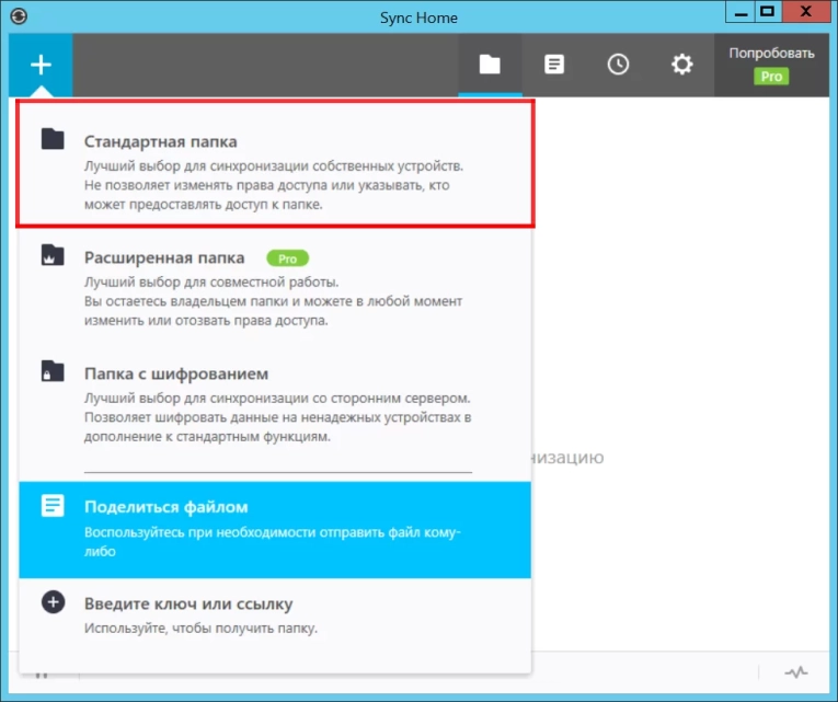 В открывшемся окне, выбираем папку, например, “Документы”. По окончании, кликаем по кнопке “Выбор папки”.