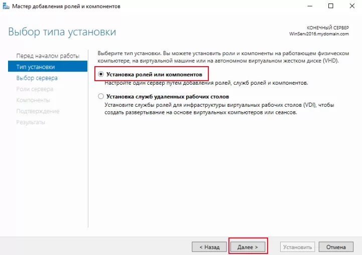 Выбор целевого сервера (Select destination server) – проверяем, что в списке выбран требуемый сервер, нажимаем Далее (Next):