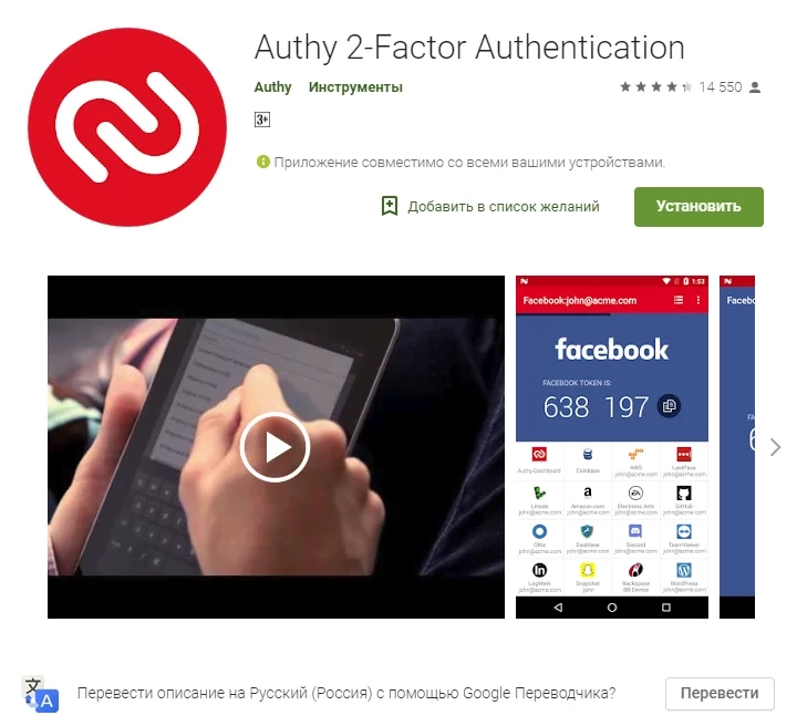 После установки приложения, необходимо указать код страны, ваш мобильный номер и почтовый адрес: