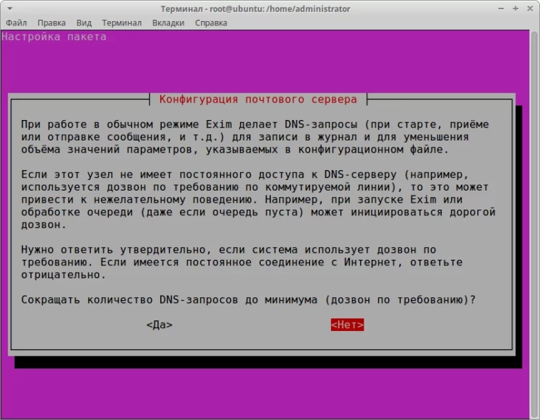 О необходимости перезагрузки система напомнит еще раз.