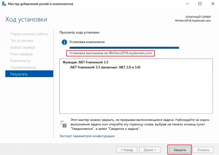 Установка на Windows server 2008R2 также производится через Диспетчер серверов: