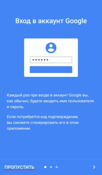 Теперь можно перейти к добавлению аккаунта. Доступно два способа: сканировать штрихкод и ввести ключ. Наиболее удобным является сканирование - перед вами откроется камера, где в выделенный квадрат необходимо поместить QR-код, который будет распознан автоматически, а аккаунт сразу добавлен: