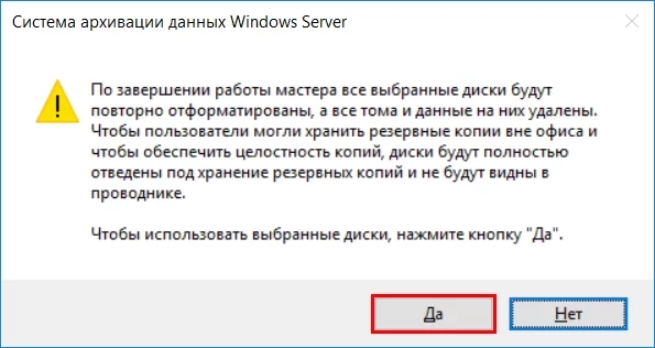 На этапе подтверждения операций, если все действия корректны, нажимаем кнопку “Готово”.