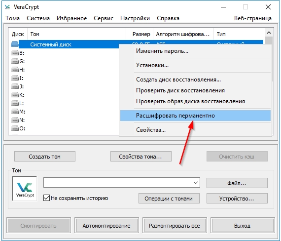 Скриншот №12. Дешифрация.