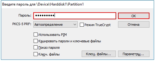 Скриншот №13. Ввод пароля.