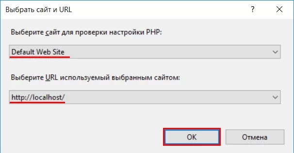 Результат выполнения функции phpinfo() будет отображен в диспетчере IIS.