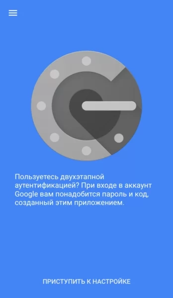 Можно перейти к добавлению аккаунта. Доступно два способа: сканировать штрихкод и ввести ключ. Наиболее удобным является сканирование - перед вами откроется камера, где в выделенный квадрат необходимо поместить QR-код, который будет распознан автоматически, а аккаунт сразу добавлен: