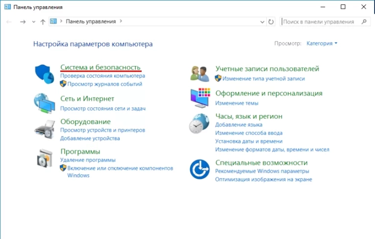 В обновленном окне кликаем по “Система”.