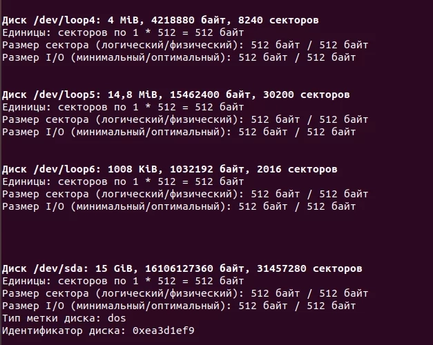 Скриншот №1. Перечень свободных логических дисков.