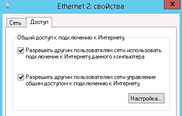 Следующим шагом включается айпи-переадресация.  Зайдите в стандартный поиск ОС си введите следующее имя приложения: