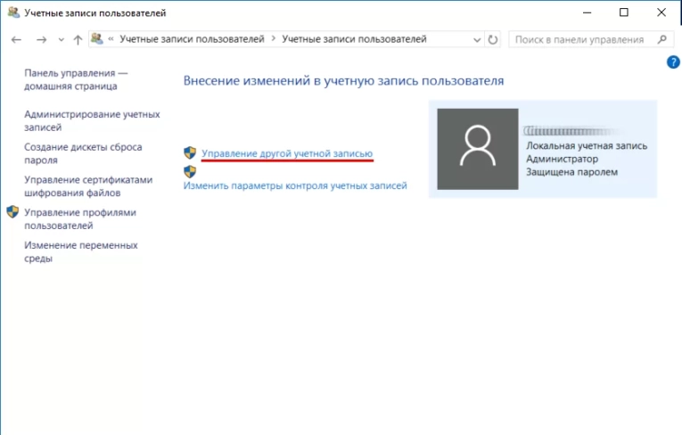 В нижней части обновленного окна кликаем по “Добавить учетную запись пользователя”.